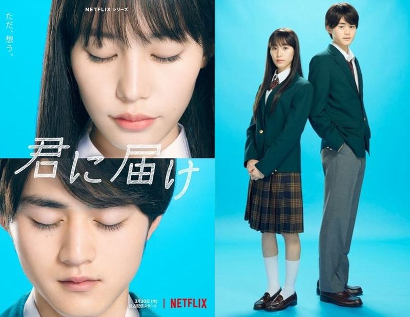 kimi ni todoke netflix